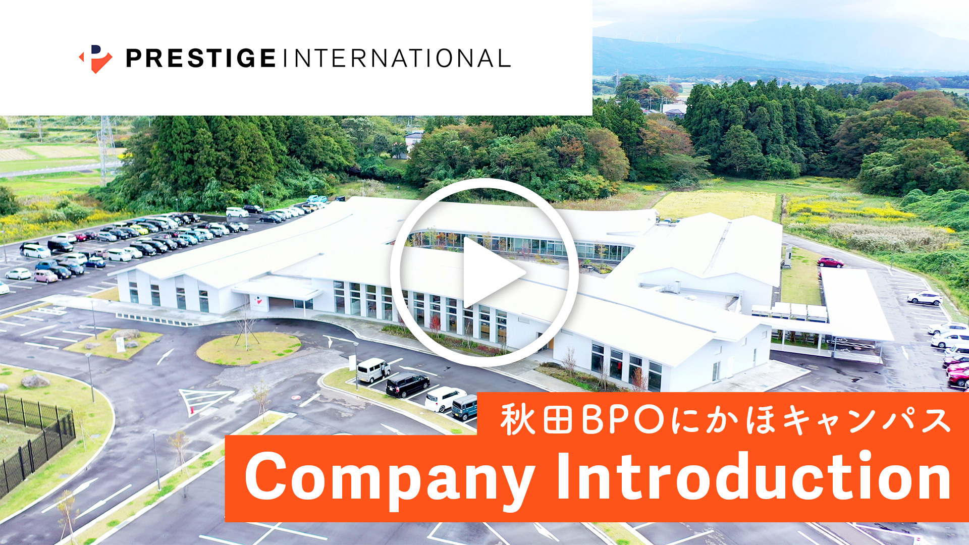 会社・拠点紹介